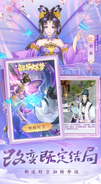 仙剑奇侠传：新的开始截图1