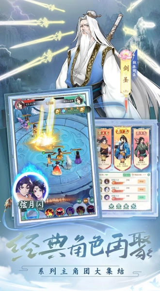 仙剑奇侠传：新的开始截图2