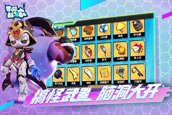 奇葩戰(zhàn)斗家截圖3