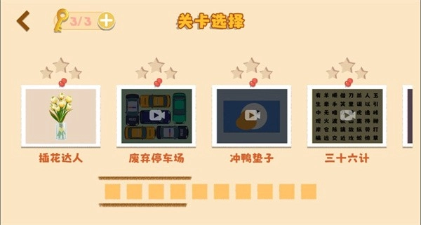 鸭鸭收纳大师图2