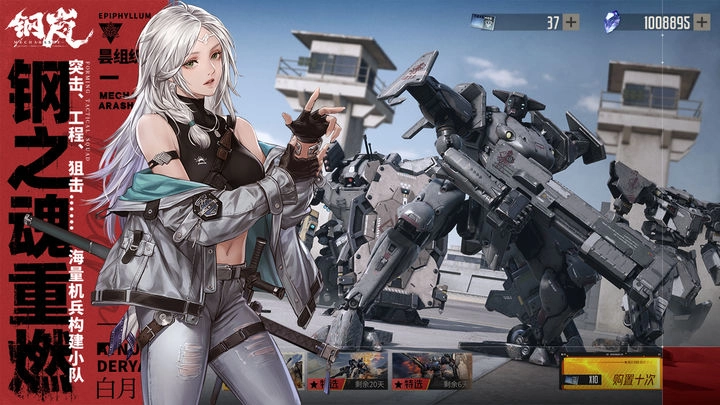 钢岚黎明的呼告版(4)