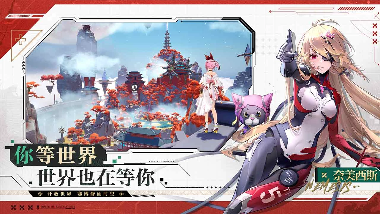 幻塔新世纪福音战士联动版图1