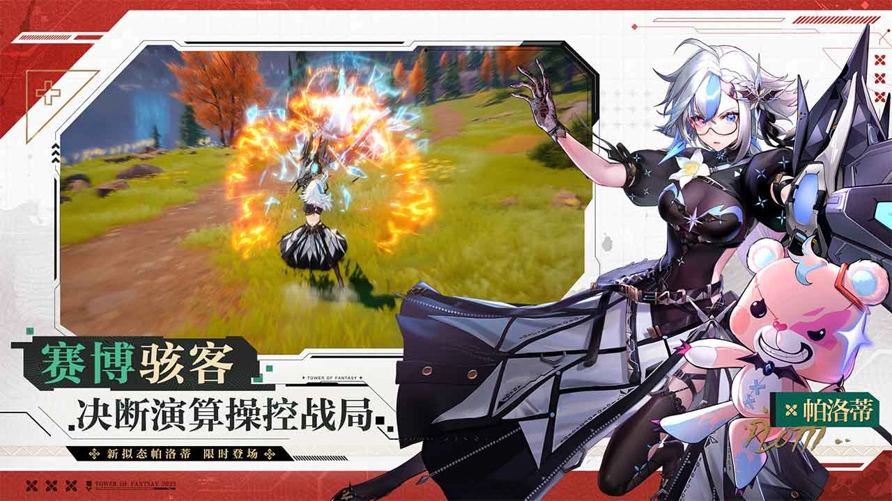 幻塔新世纪福音战士联动版图2