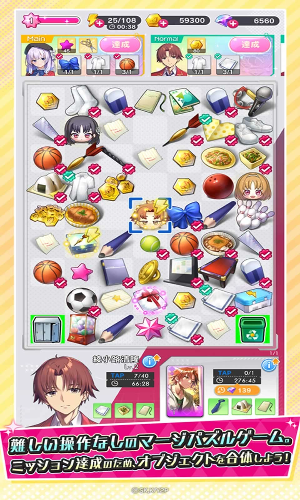 欢迎来到实力主义至上的教室(4)