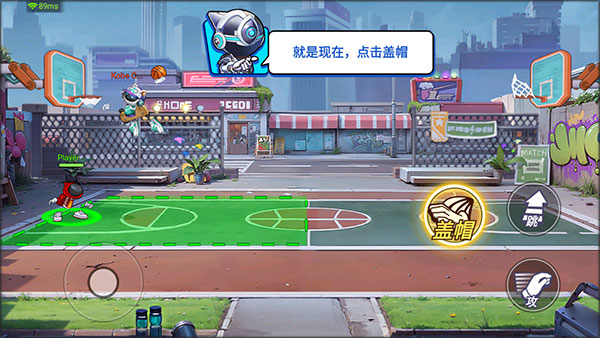 灌篮军团盖帽操作示意图