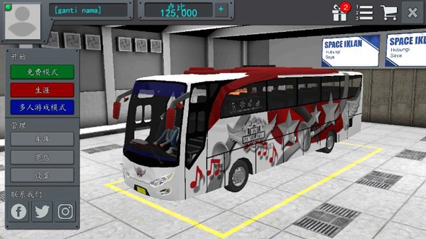 印尼巴士模拟器版4