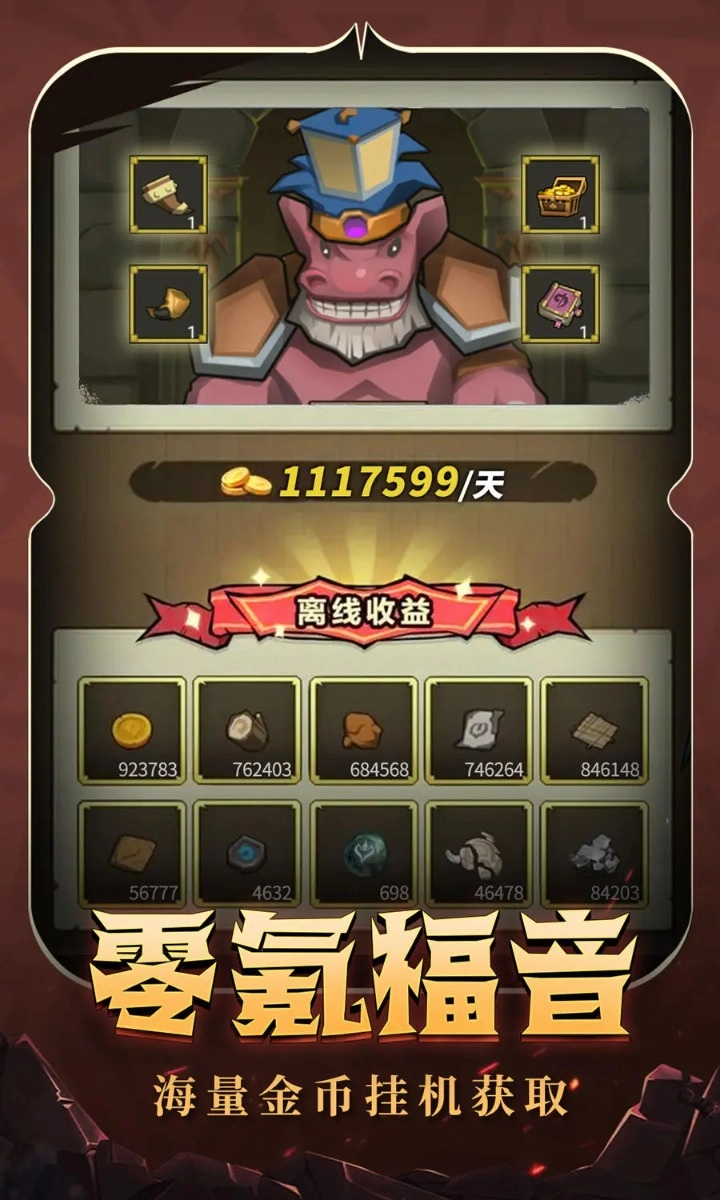 异世界勇者暗影大陆版图5