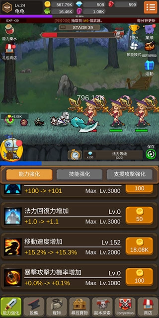 钢铁骑士养成记图4