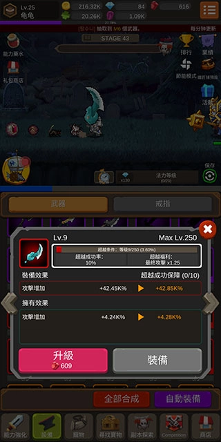 钢铁骑士养成记图3