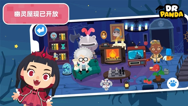 熊猫博士小镇版(2)