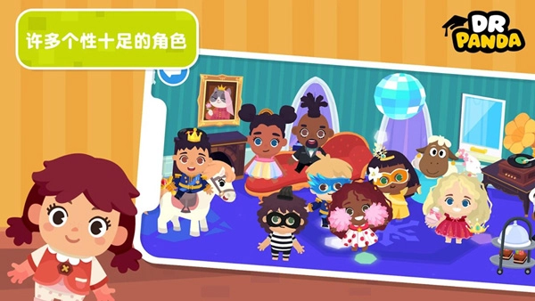 熊猫博士小镇版(3)