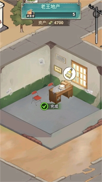 老王的地產(chǎn)夢截圖2