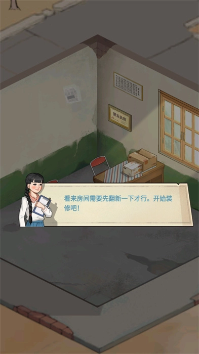 老王的地產(chǎn)夢截圖3