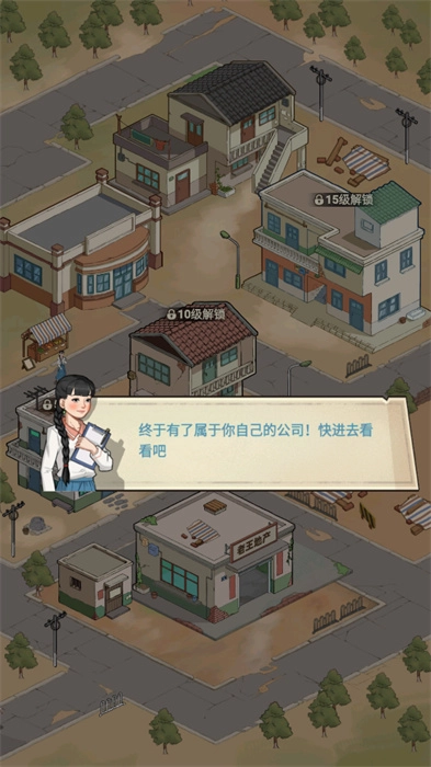 老王的地產(chǎn)夢截圖4