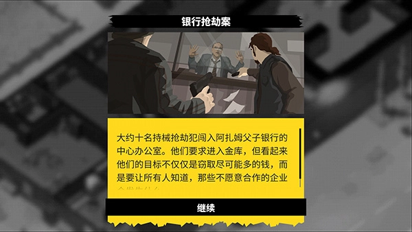 反抗的警察1