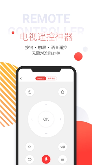 多屏互动手机版图3