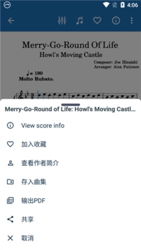 MuseScore中文版图1