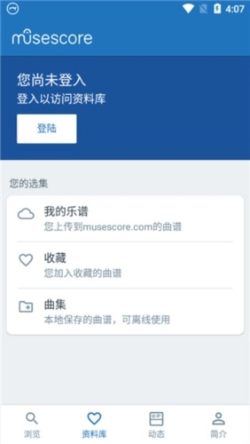 MuseScore中文版图2