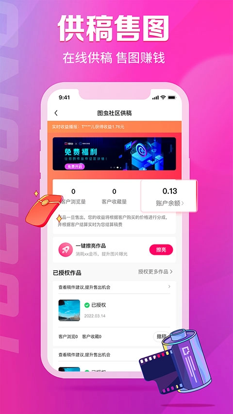 图虫最新版图3