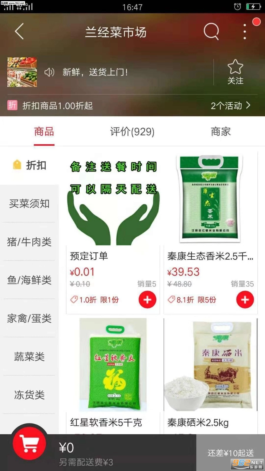 凤凰同城手机版