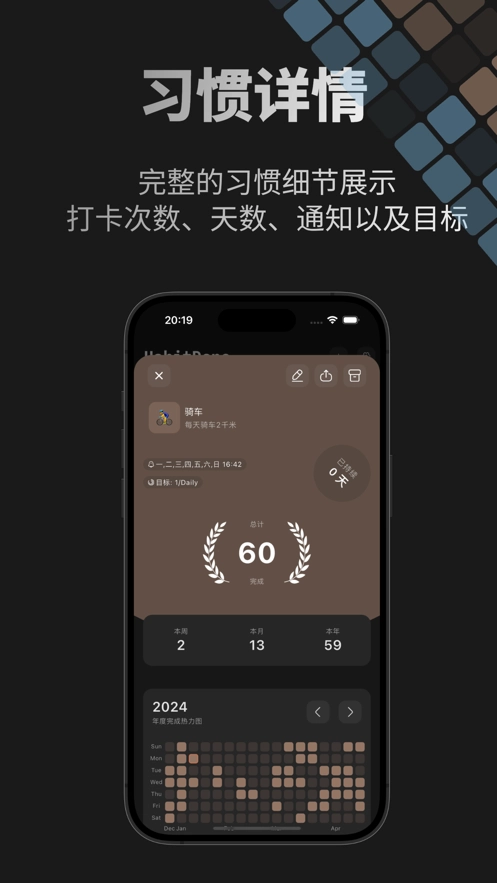 HabitDone图5