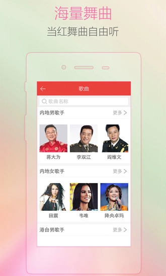 红舞联盟广场舞图1