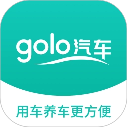 golo汽车 