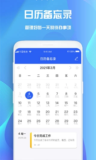 goodnotes电子手账(goodnotes笔记)图2