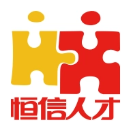 恒信人才最新版
