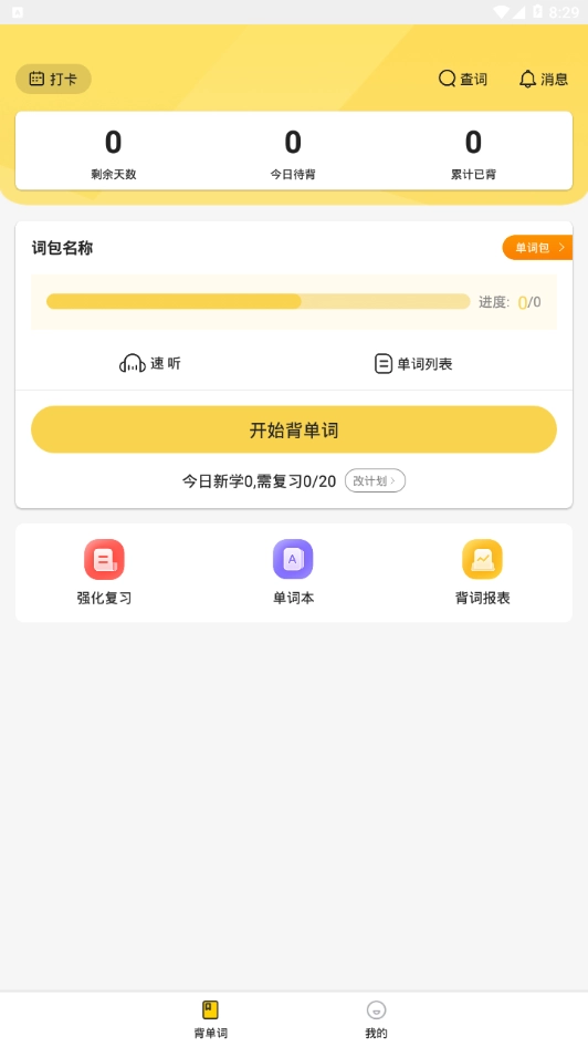 GMAT單詞速記圖2
