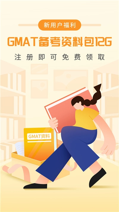 GMAT單詞速記圖3