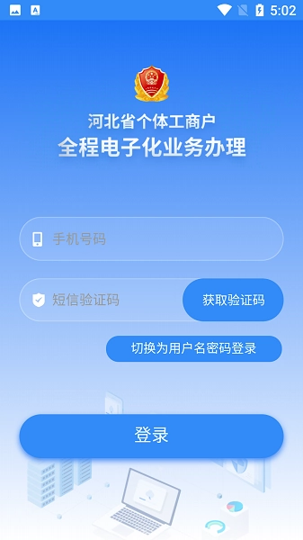 河北云窗办照(整合到冀时办)图1