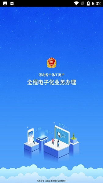 河北云窗办照(整合到冀时办)图3