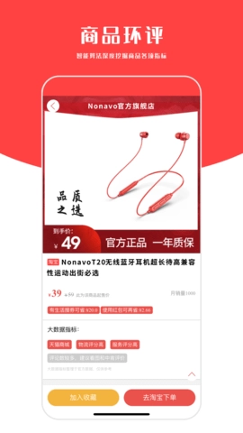 有生活-网购搜索引擎图1