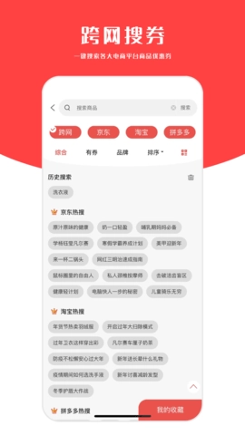 有生活-网购搜索引擎图2