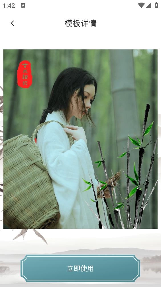 古裝相機免費版圖3