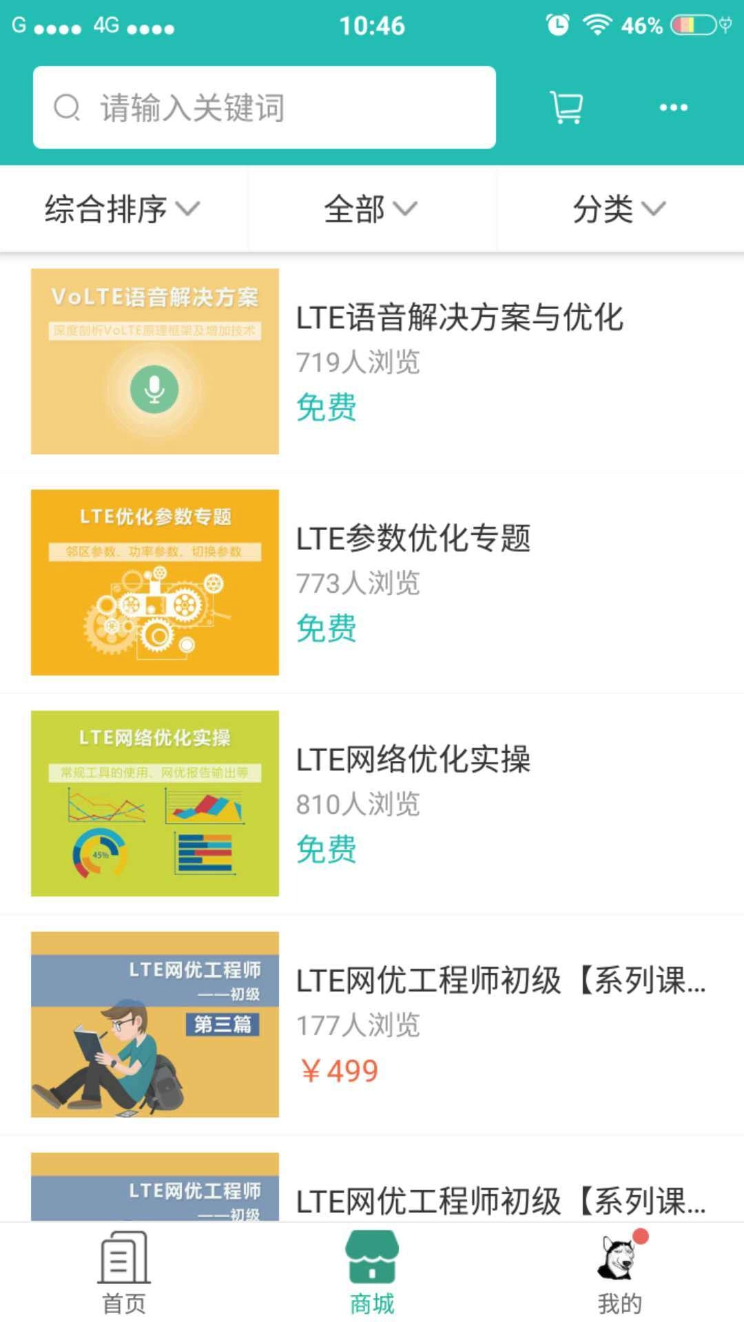 e企学图5