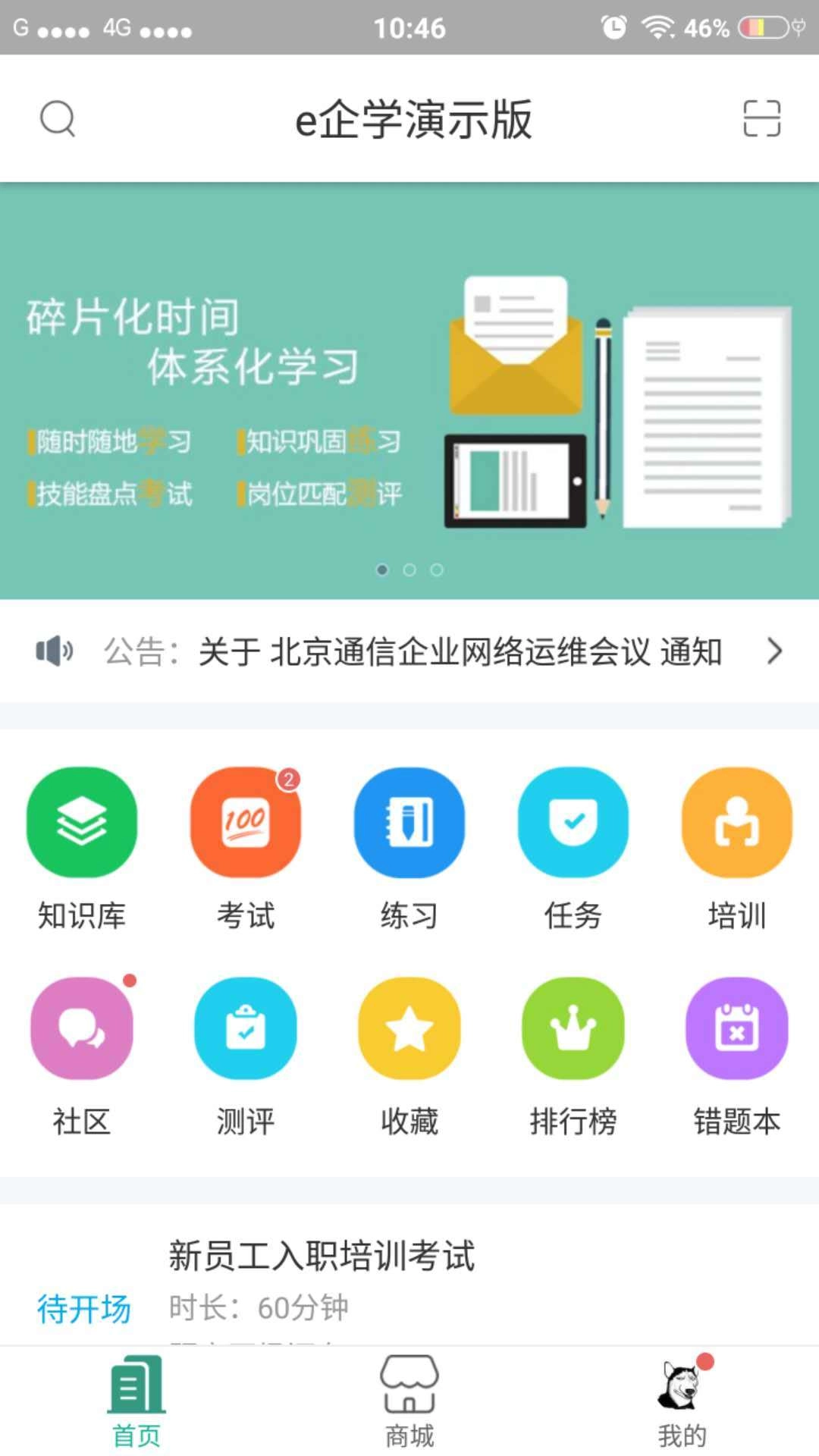 e企学图4