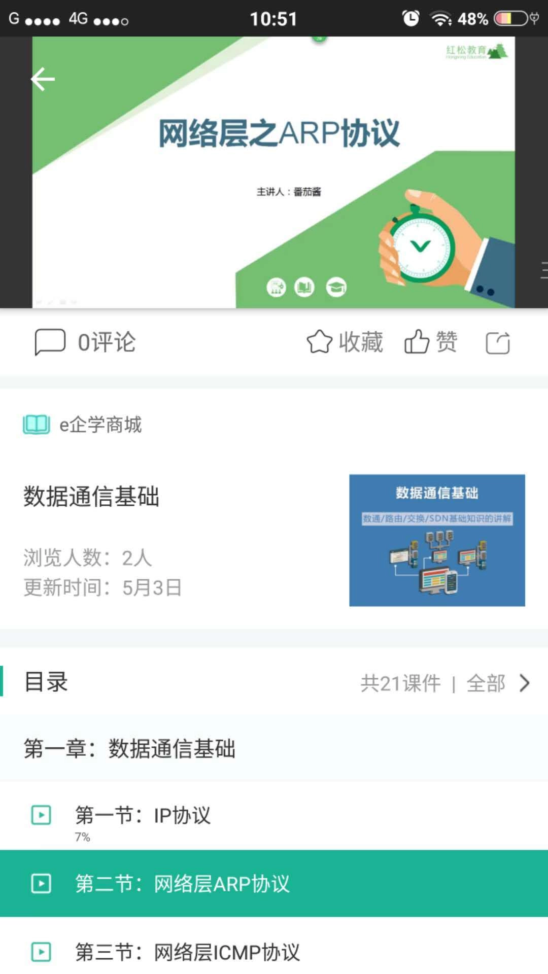 e企学图1