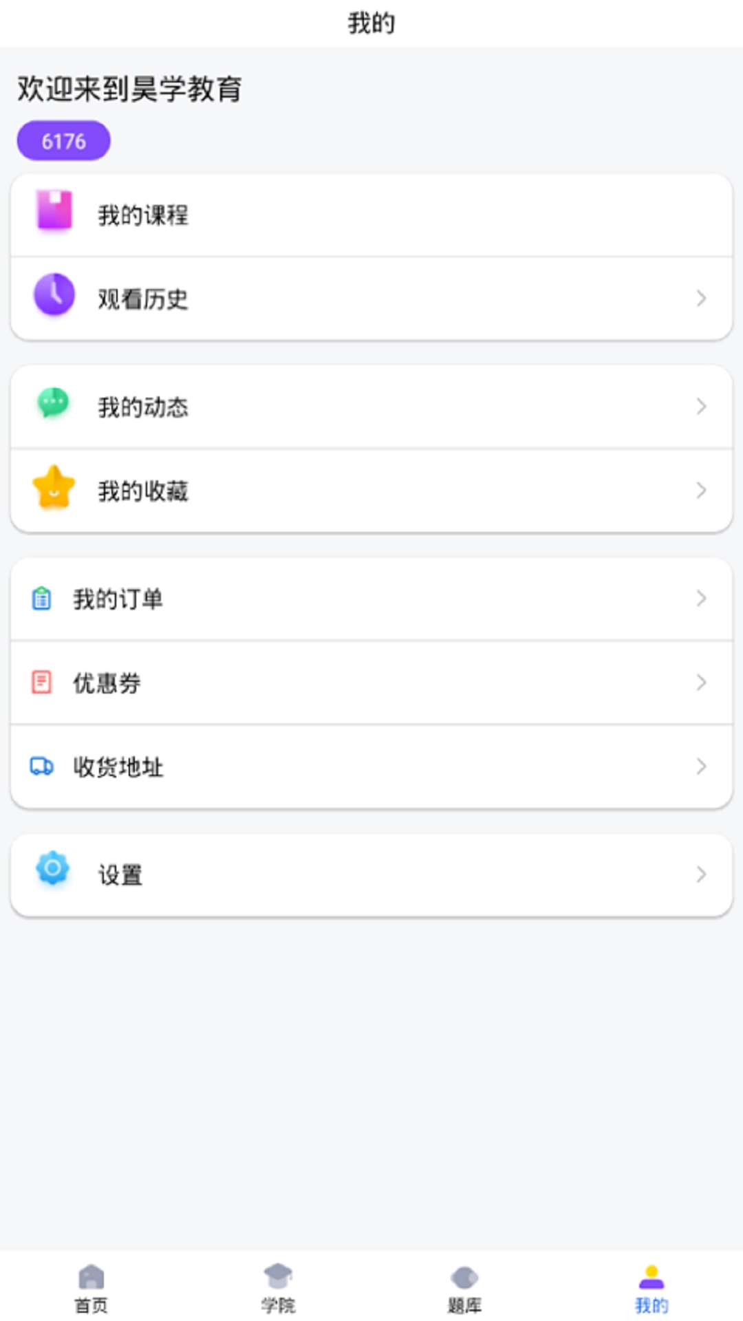 昊学教育图3