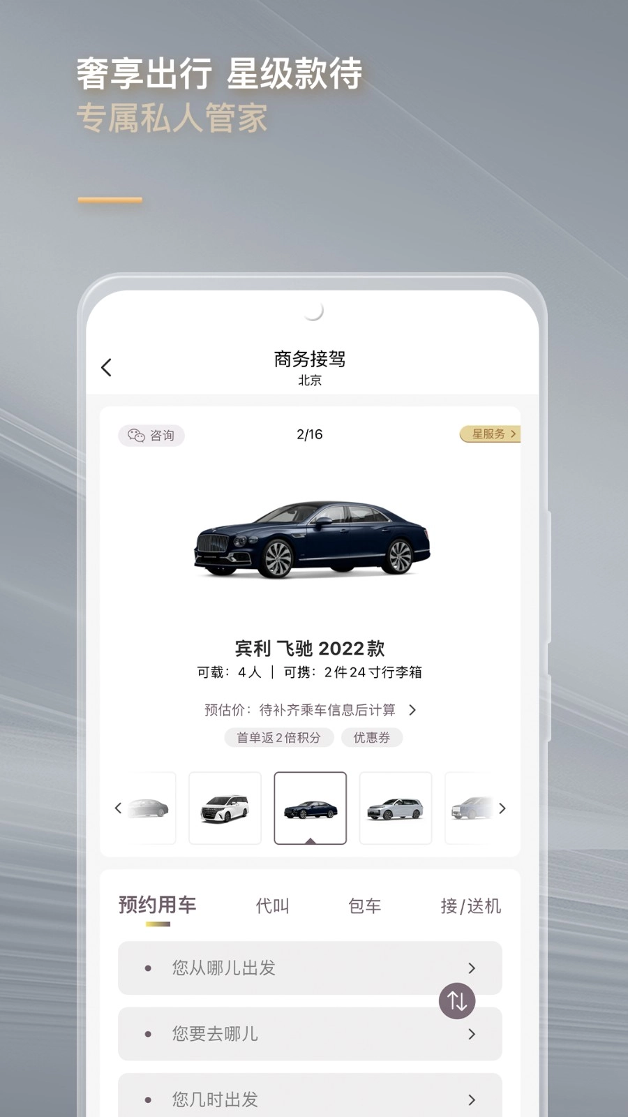 光速超跑手机版图1