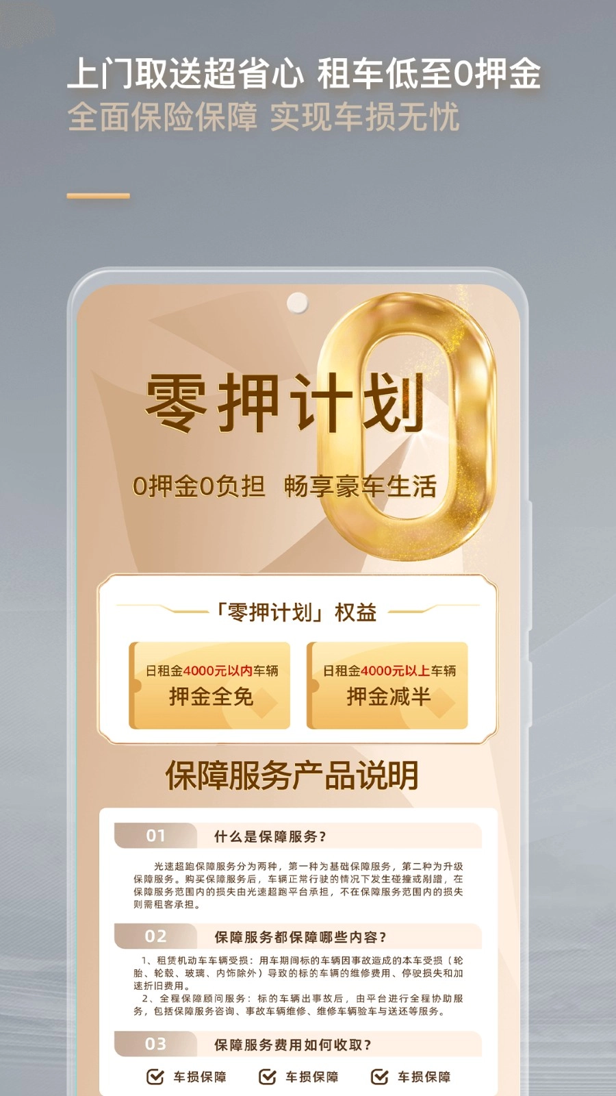 光速超跑手机版图3