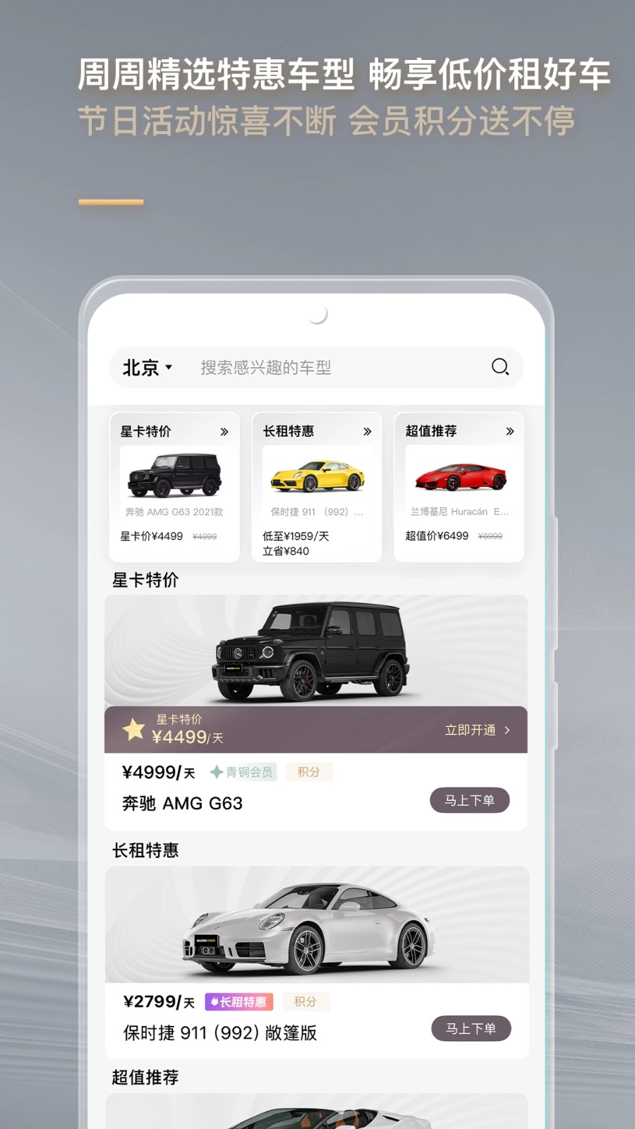 光速超跑手机版图2