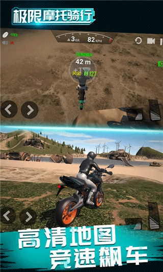 极限摩托骑行图4