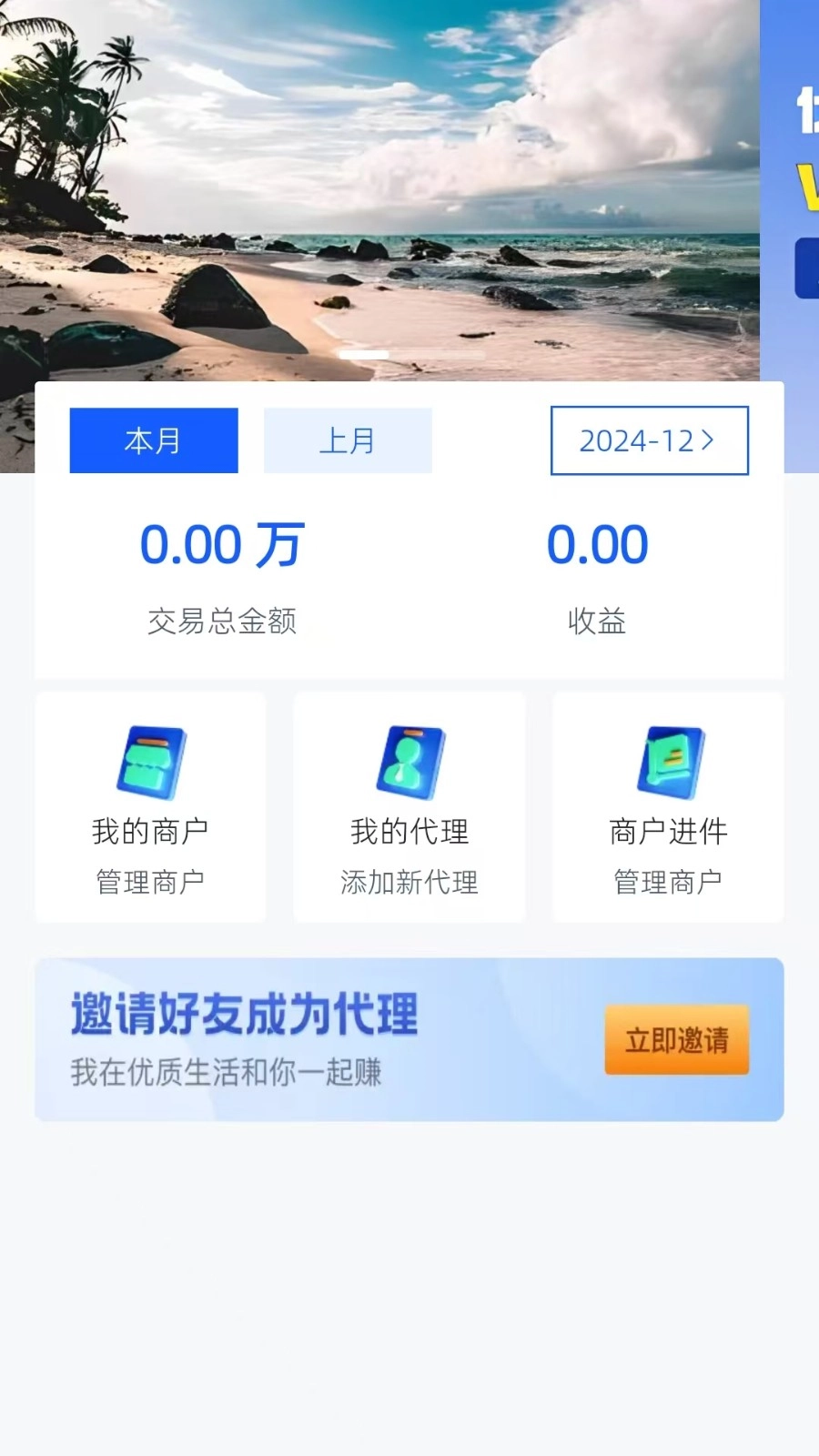 优质生活代理端图1