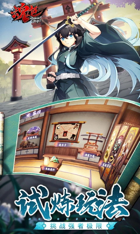 魂色決戰(zhàn)無限城截圖2