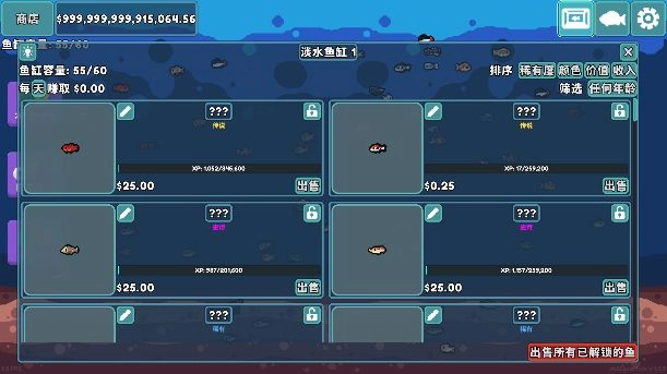 轻松水族馆最新版图1