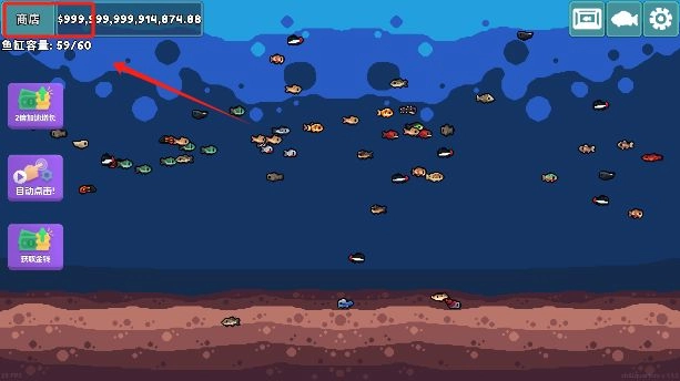 轻松水族馆最新版图2