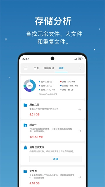 流舟文件图3
