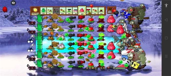 植物大战僵尸冰雪版图2